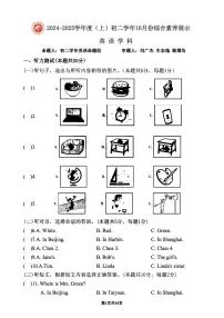 2024年哈尔滨市47中学七年级（上）期中考试英语试题及答案11.1