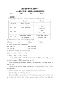 河北省邯郸市邯山区2024-2025学年八年级上学期第一次月考英语试卷(含答案)