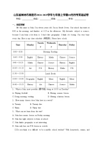 山东省潍坊市高密市2024-2025学年七年级上学期10月月考英语试卷(含答案)