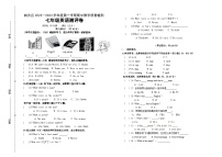 海南省省直辖县级行政单位白沙县2022-2023学年七年级上学期期中测试英语试题