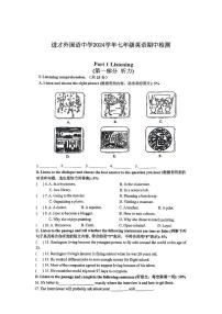 上海进才外国语中学2024-2025学年七年级上学期期中检测英语试卷