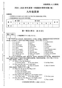 陕西省咸阳市秦都区秦都中学2024-2025学年九年级上学期11月期中英语试题