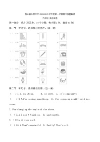 贵州省黔东南州榕江县乐里中学2024-2025学年九年级上学期期中质量监测英语试卷