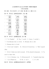 贵州省黔东南州从江县宰便中学2024-2025学年九年级上学期期中质量监测英语试卷