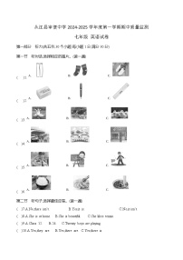 贵州省黔东南州从江县宰便中学2024-2025学年七年级上学期期中质量监测英语试卷