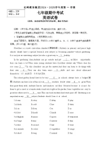 广东省深圳市红岭教育集团2024 - 2025学年七年级上学期期中考试英语试题