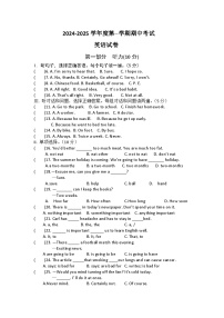 内蒙古自治区通辽市科尔沁左翼中旗联盟校2024-2025学年八年级上学期期中考试英语试题