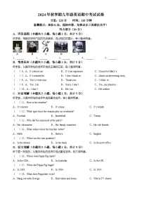 甘肃省张掖市甘州区2024-2025学年九年级上学期期中考试英语试题