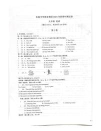 重庆市梁平区西大实中片区联考2024-2025学年九年级上学期11月期中考试英语试题