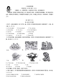 山东省青岛市崂山区2024-2025学年八年级上学期11月期中考试英语试题