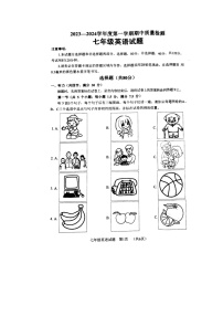 山东省菏泽市东明县2023-2024学年七年级上学期11月期中英语试题