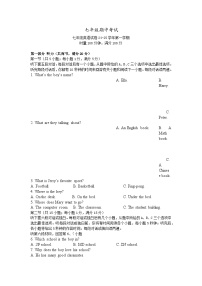 湖南省长沙市明德教育集团2024-2025学年七年级上学期期中考试英语试题