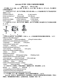 山东省德州市齐河2024—2025学年 七年级上学期期中考试英语试题