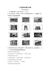 天津市和平区2024-2025学年九年级上学期期中考试英语试题