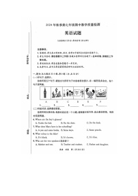 广西贵港市平南县2024-2025学年上学期七年级期中英语试题