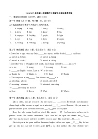 广东省广州市白云区华赋学校2024-2025学年上学期七年级英语期中考试卷