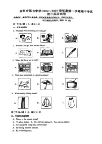 甘肃省金昌市第七中学2024-2025学年九年级上学期期中考试英语试卷