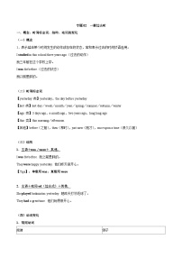 专题02 一般过去时-备战2025年中考英语语法专项突破与提升训练