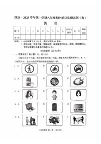 山西省吕梁市孝义市2024-2025学年八年级上学期11月期中英语试题