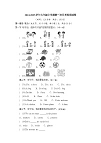 2024-2025学年七年级上学期第一次月考英语试卷（150分） 仁爱版