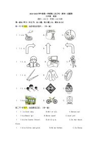 2024-2025（上）第二次月考（期中）-九年级-英语-试卷 仁爱版