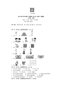 2024-2025（上）第二次月考（期中）-七年级-英语-试卷  仁爱版