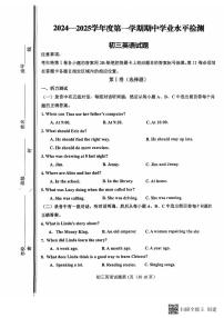山东省淄博市张店区2024-2025学年八年级上学期期中考试英语试卷