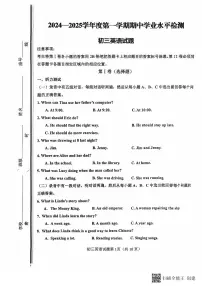 山东省淄博市张店区2024-2025学年八年级上学期期中考试英语试卷