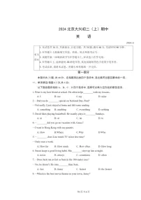 2024北京大兴初二上学期期中英语试卷及答案