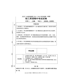 2024北京二中初三上学期期中英语试卷