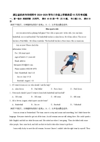浙江省华东师范大学附属杭州学校　2024-2025学年八年级上学期英语10月月考试题