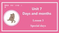 冀教版（2024）Unit 7 Days and monthsLesson 3 Special days示范课ppt课件