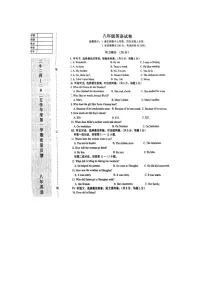 辽宁省鞍山铁东区2024-2025学年八年级上学期期中考试英语试卷