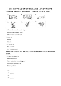 山东省青岛市李沧区2024-2025学年上学期八年级 期中英语试卷