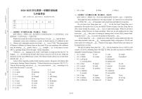 广东省云浮市罗定市2024-2025学年九年级上学期11月期中考试英语试题