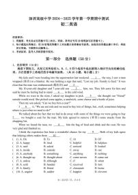 广东省深圳高级中学（集团）2024-2025学年八年级上学期期中考试英语试题