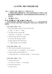 广东省广州市铁一中学2024-2025学年八年级上学期11月期中考试英语试题