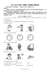 江苏省江阴市青阳镇2024-2025学年七年级上学期期中考试英语试卷