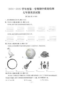 湖北省武汉市江汉区2024-2025学年七年级上学期11月期中考试英语试题