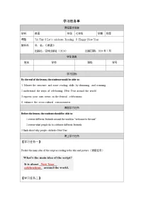 牛津译林版（2024）七年级上册（2024）Unit 8 Let's celebrate!学案设计
