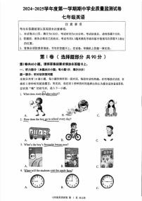 江苏省南通市市区2024-2025学年七年级上学期期中考试英语试卷