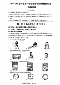 江苏省南通市市区2024-2025学年七年级上学期期中考试英语试卷