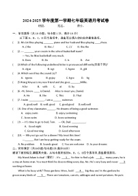 2024-2025学年度第一学期七年级英语月考试卷  牛津译林