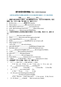 初中英语牛津译林版（2024）七年级上册（2024）Unit 1 This is me！一课一练