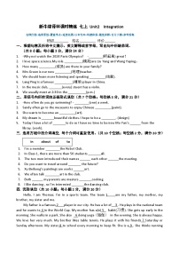 初中英语牛津译林版（2024）七年级上册（2024）Unit 1 This is me！一课一练