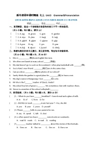 牛津译林版（2024）七年级上册（2024）Unit 1 This is me！同步达标检测题