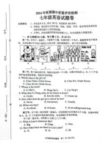 河南省南阳市2024-2025学年七年级上学期11月期中英语试题及答案