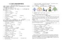 河南省驻马店市第四中学2024-2025学年九年级上学期11月期中英语试题