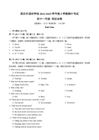 湖北省武汉外国语学校2024-2025学年上学期期中考试七年级 英语试卷