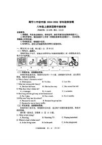 广西南宁市第二中学2024-2025学年八年级上学期英语期中考试卷
